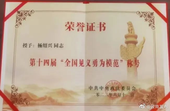“云南发布”微博