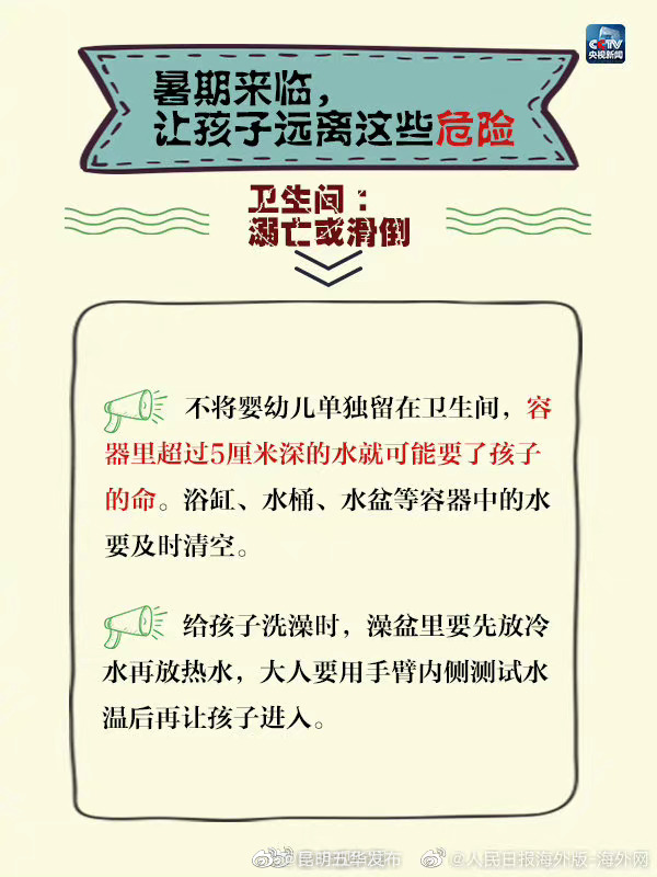 “昆明五华发布”微博