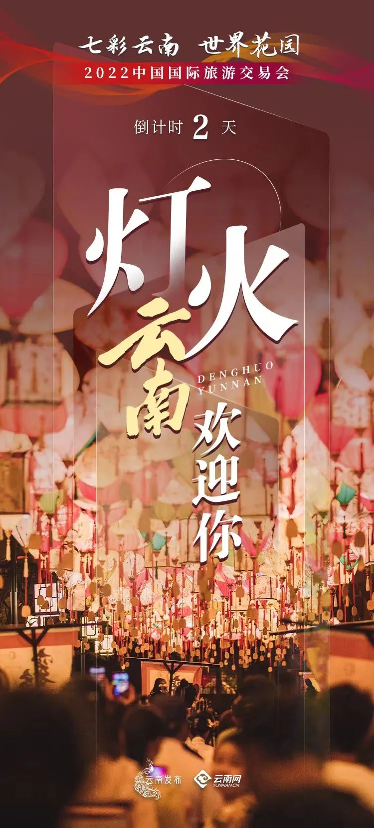 云南省文化和旅游厅
