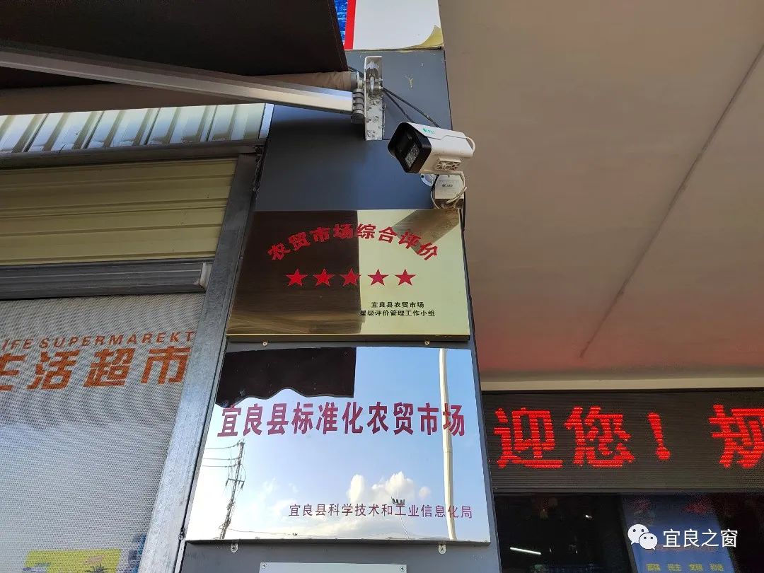 宜良之窗
