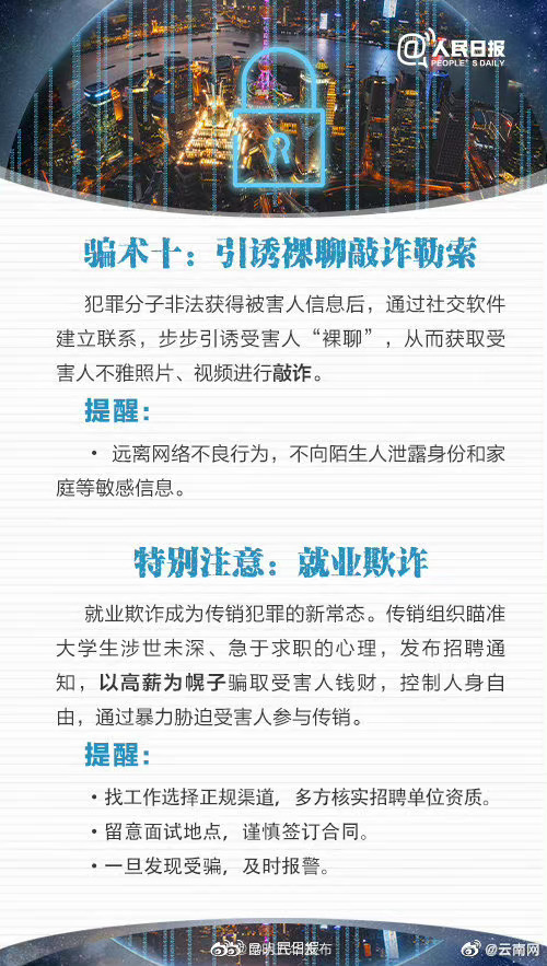 “昆明五华发布”微博