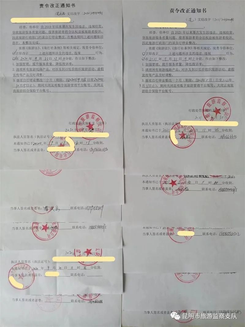 昆明市旅游监察支队