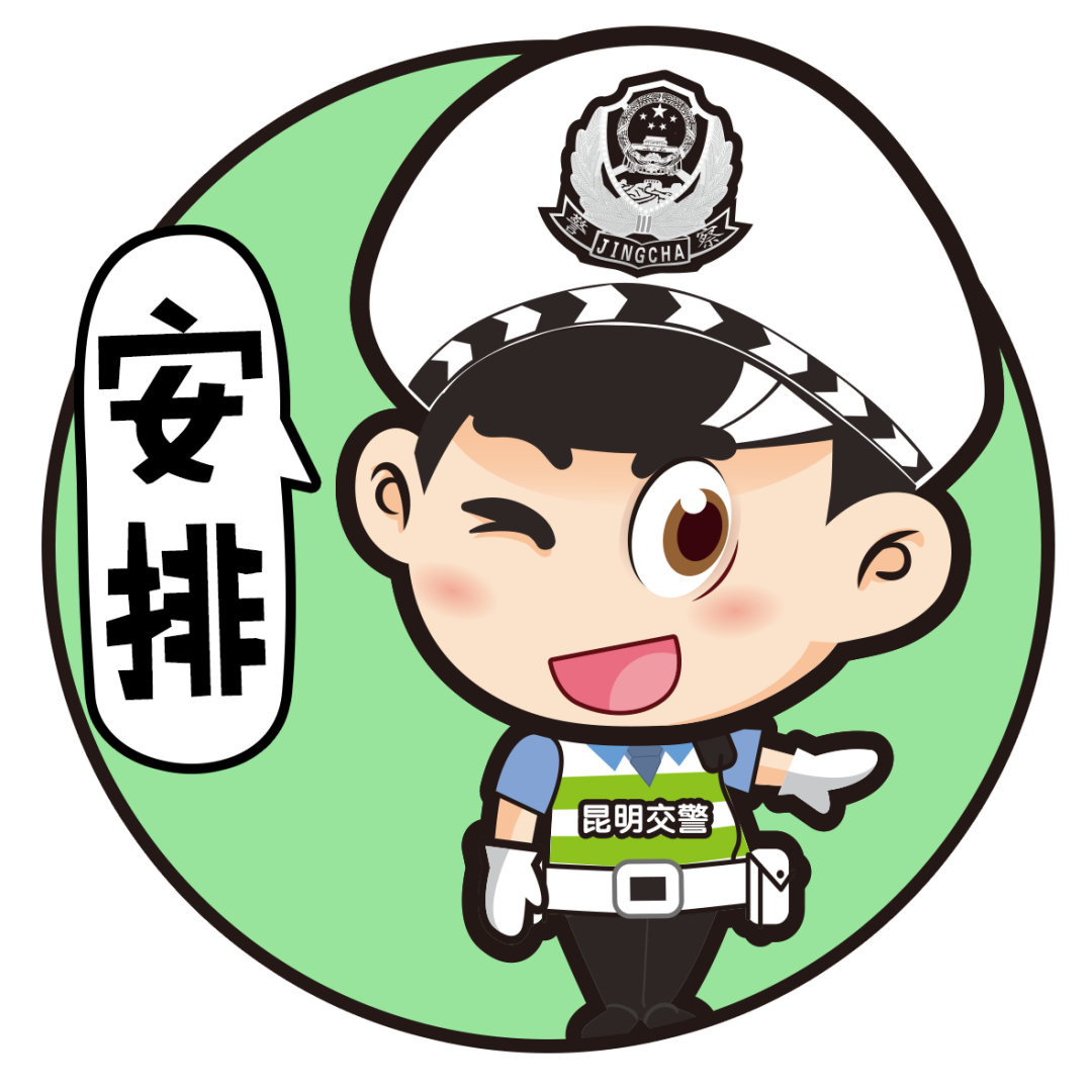 昆明交警
