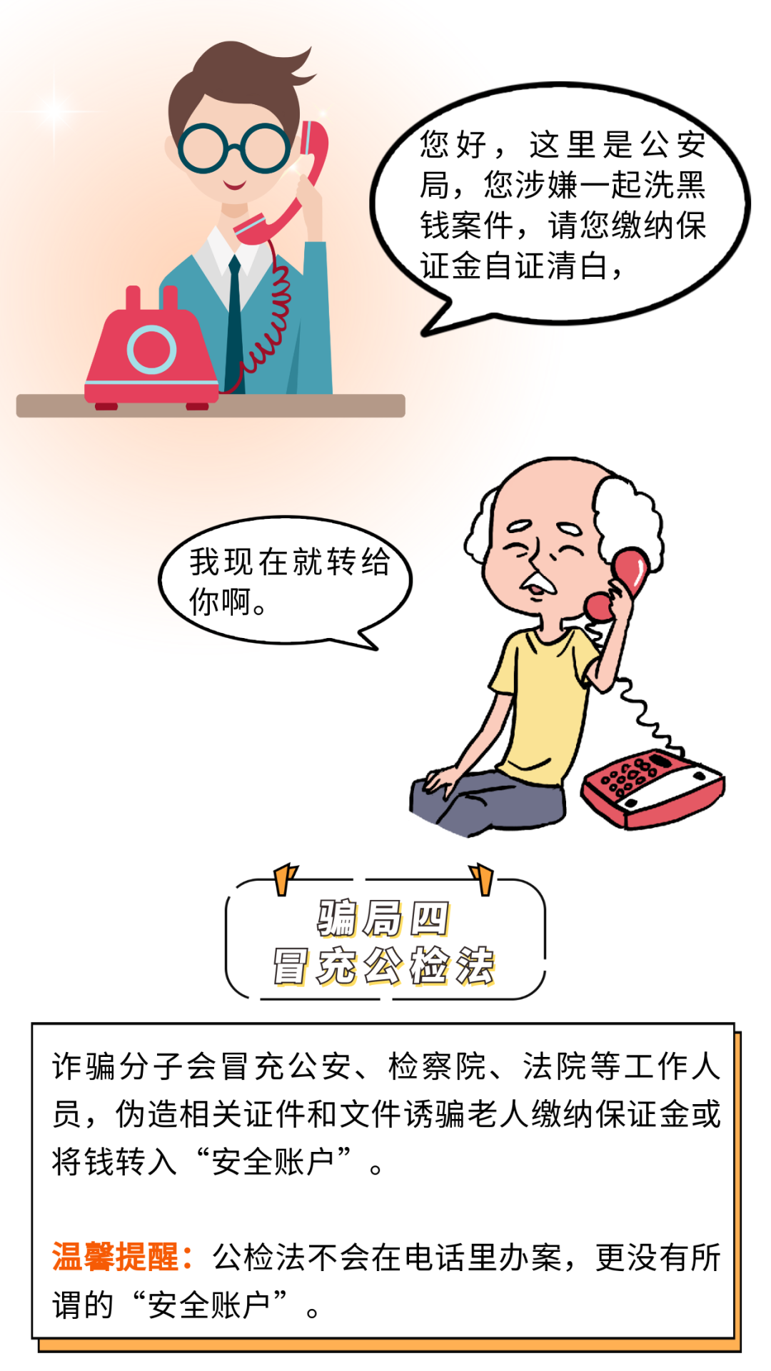 平安禄劝(微信)