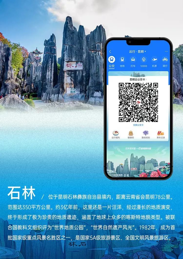 昆明发布