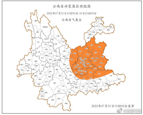 “云南发布”微博