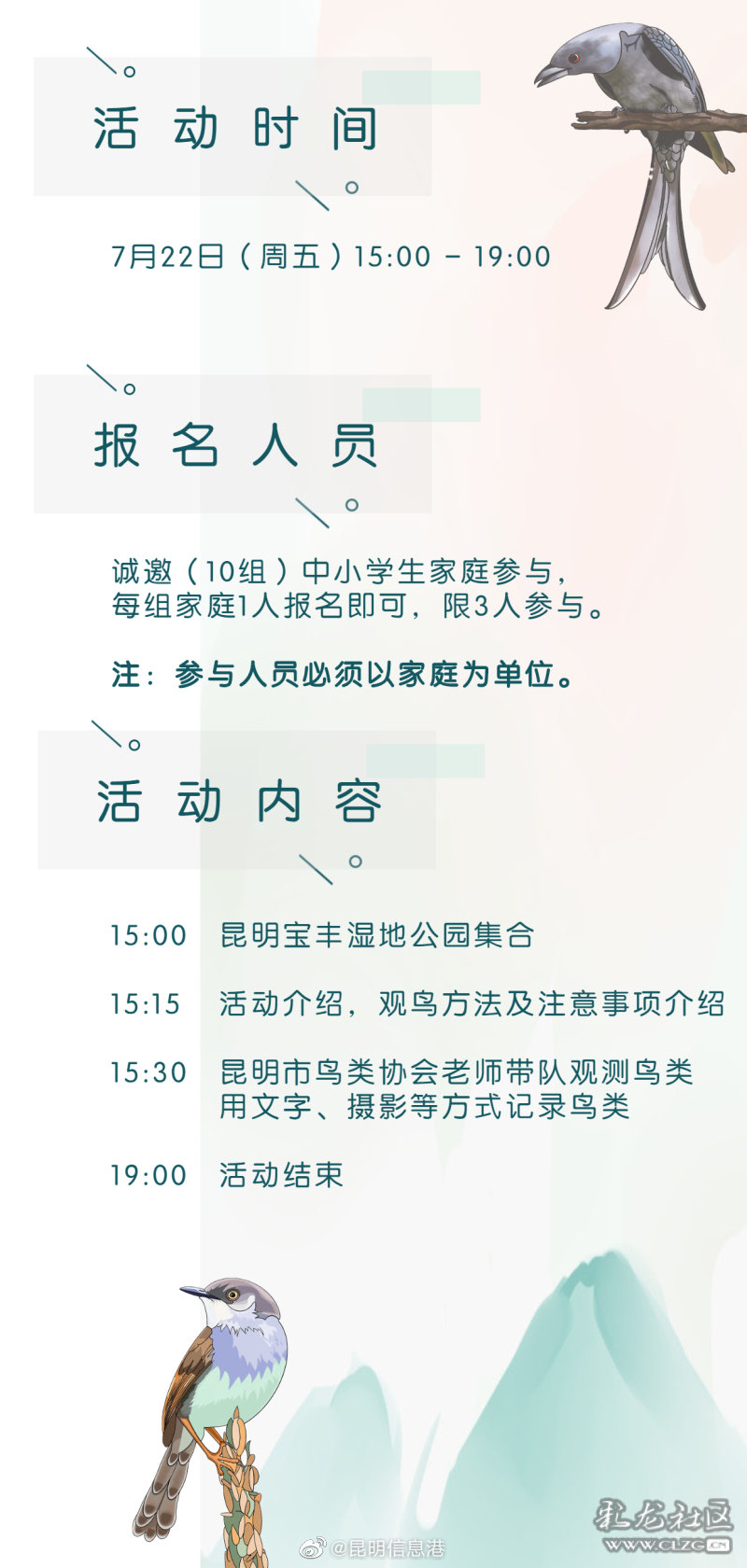 昆明信息港