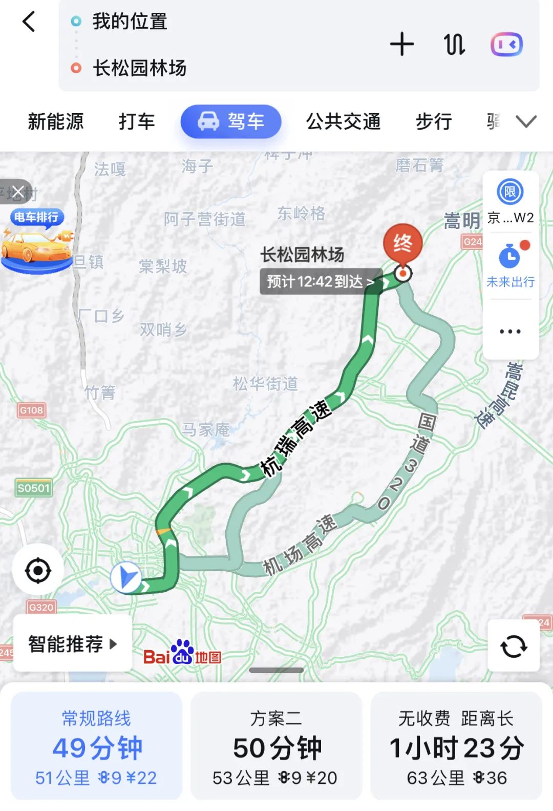 一部手机游云南