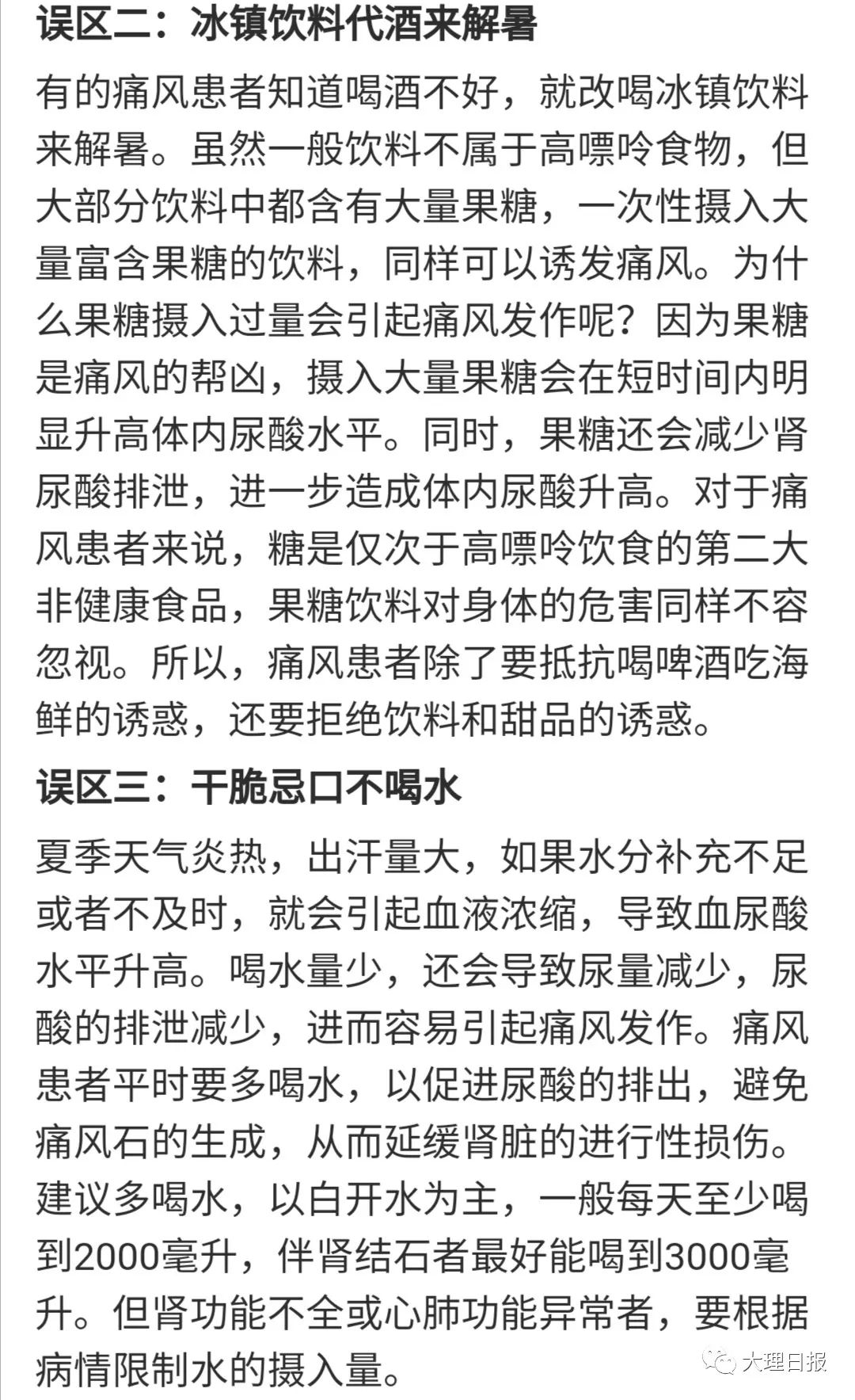 大理日报