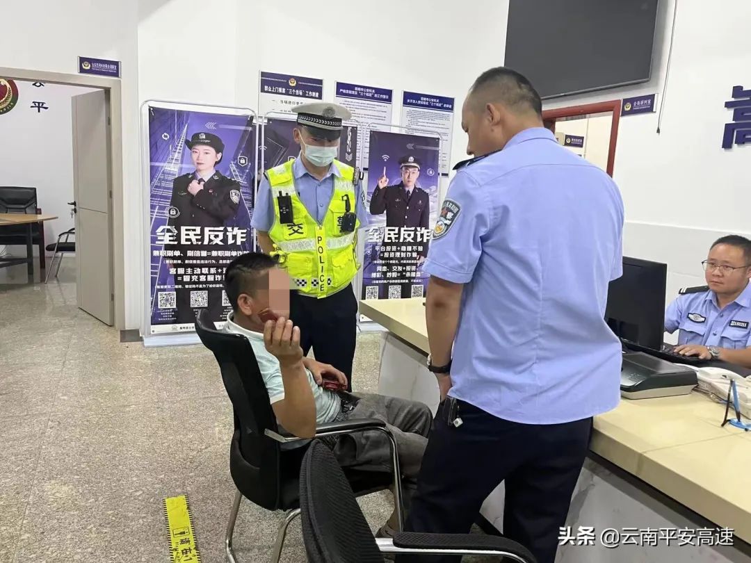 云南高速交警