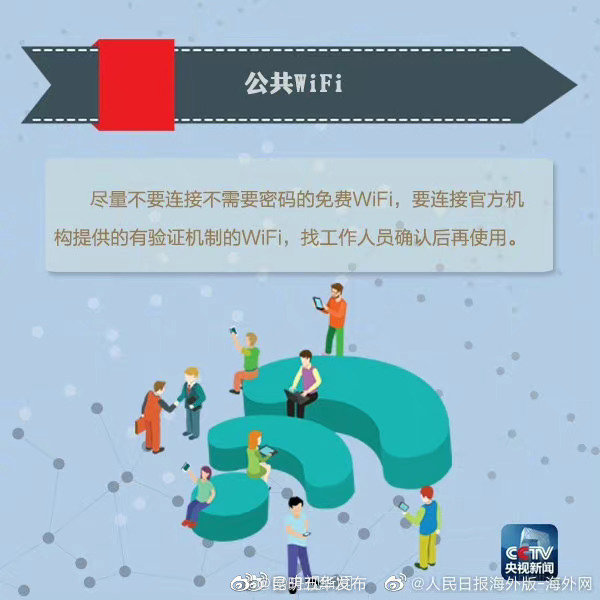 “昆明五华发布”微博