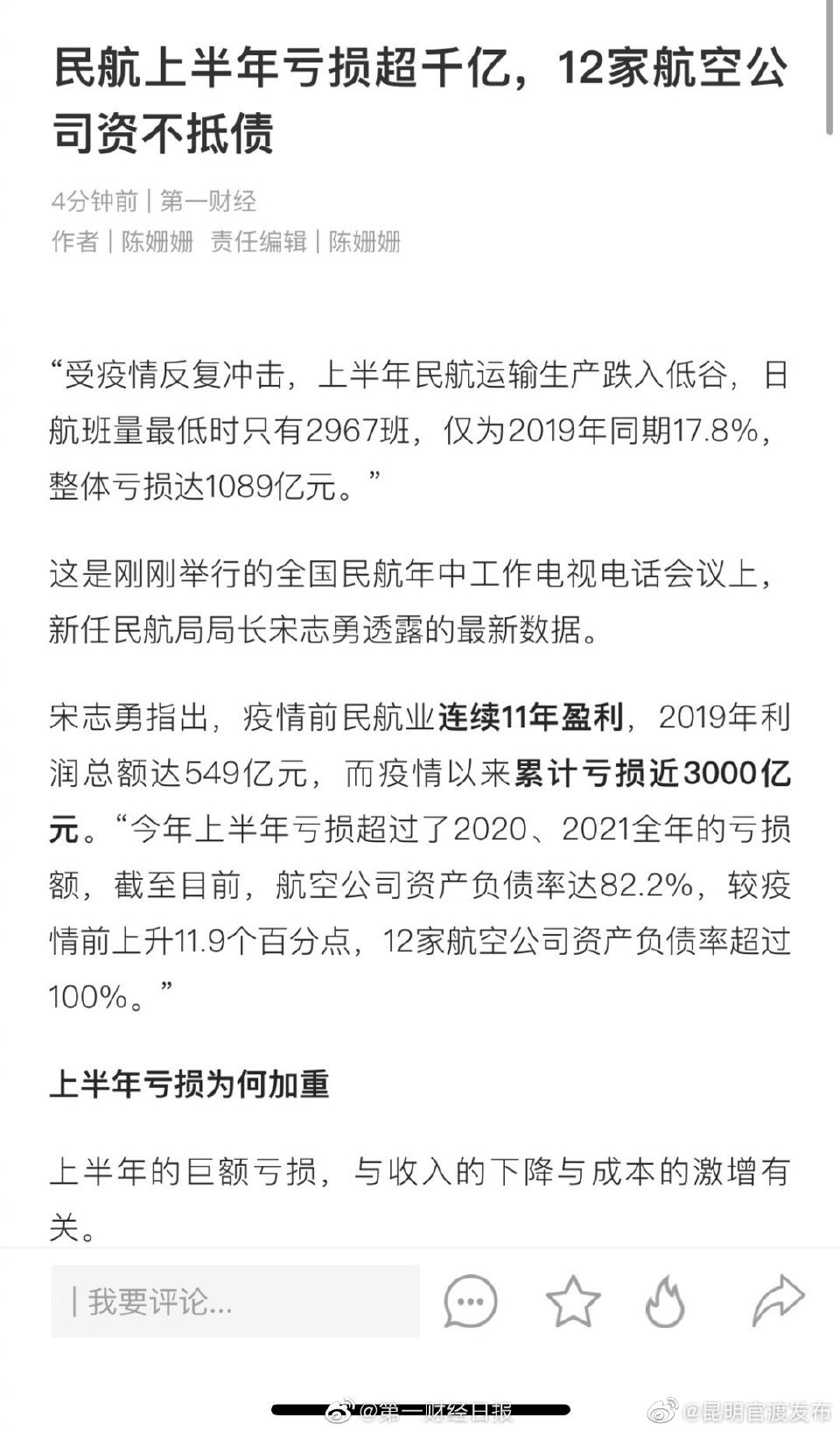 “昆明官渡发布”微博