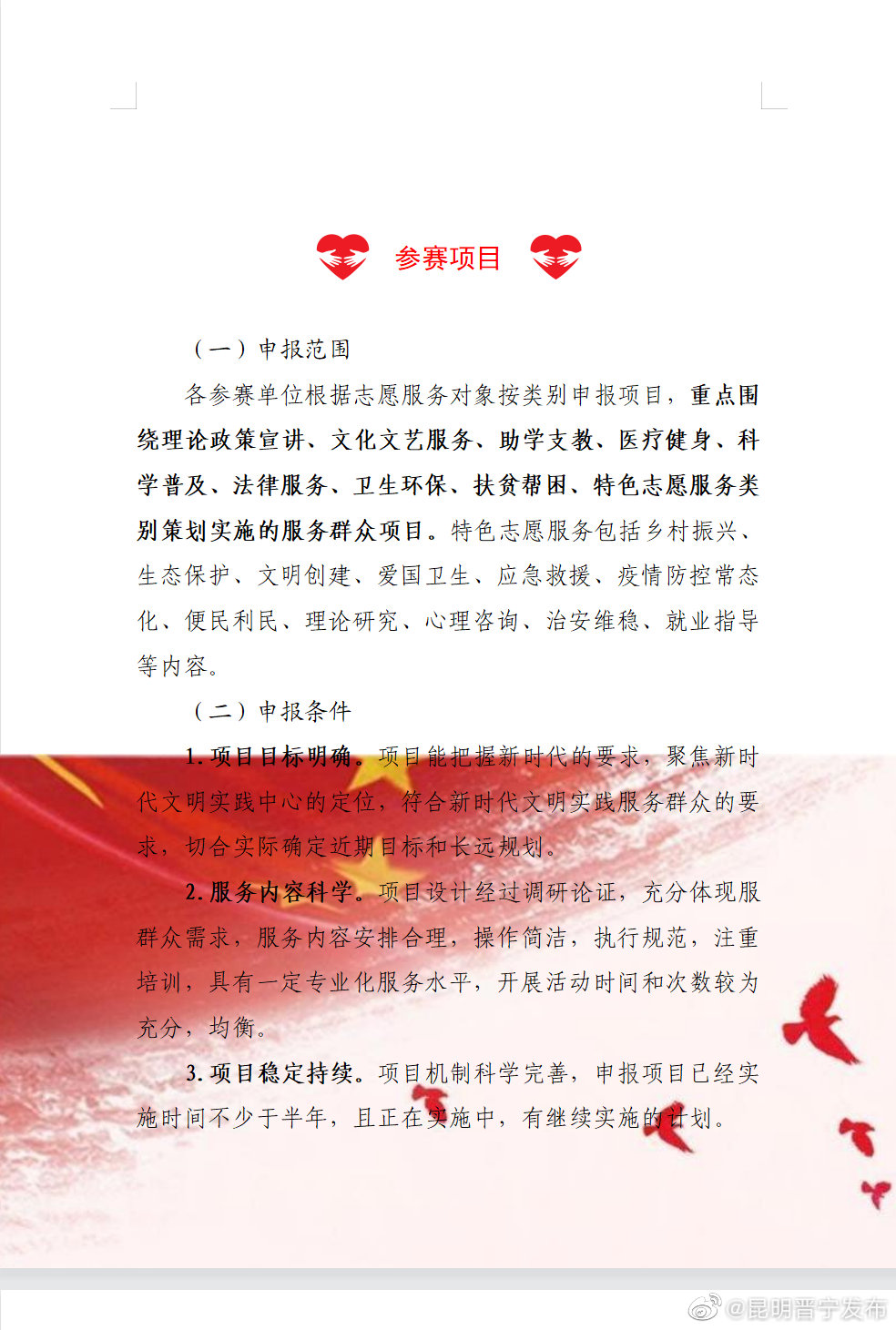 昆明晋宁发布