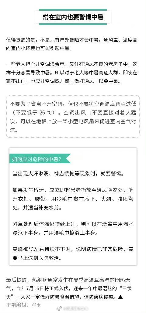 “昆明五华发布”微博