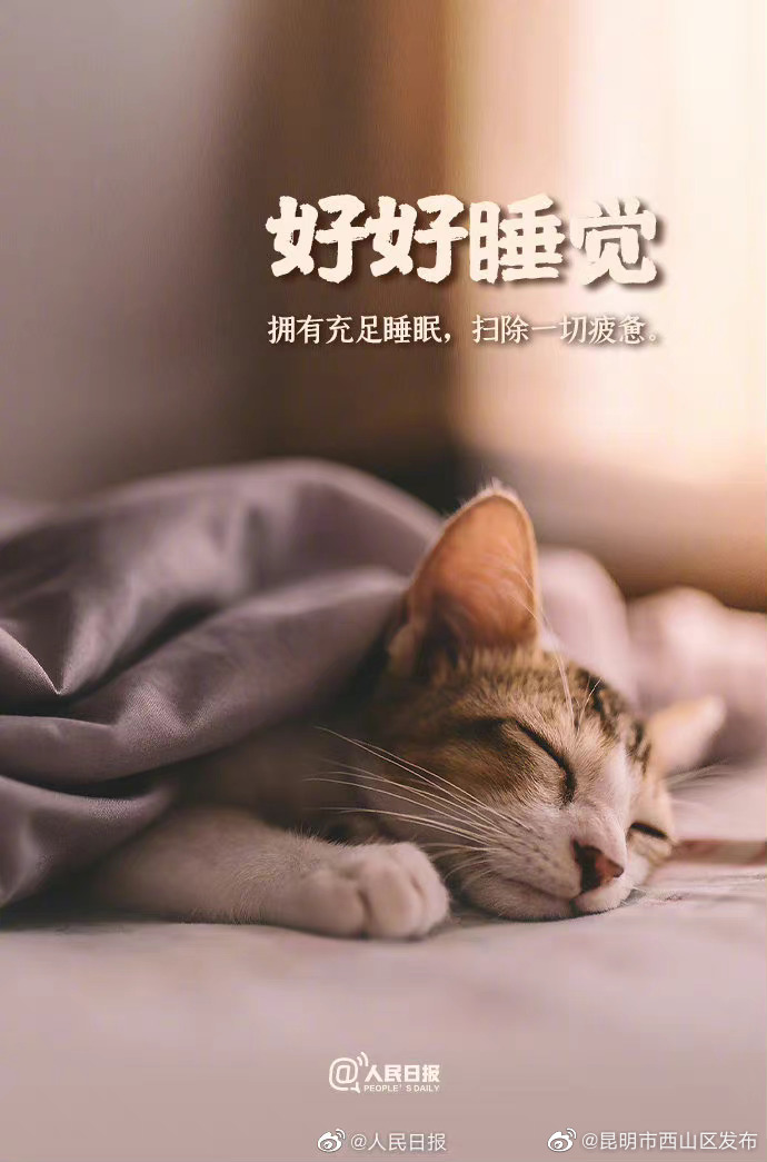 昆明市西山区发布