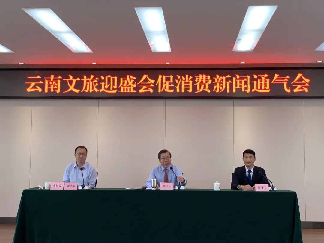 一部手机游云南