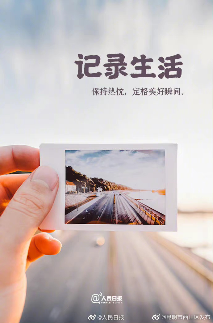 昆明市西山区发布