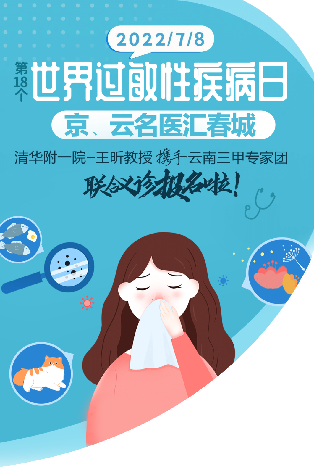 掌上春城