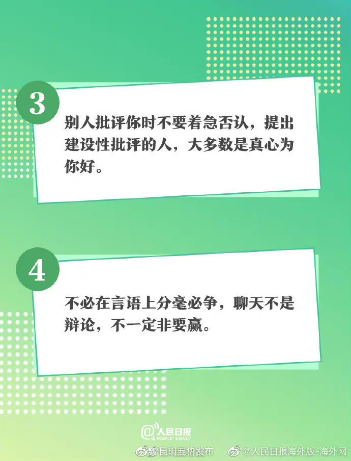 “昆明五华发布”微博