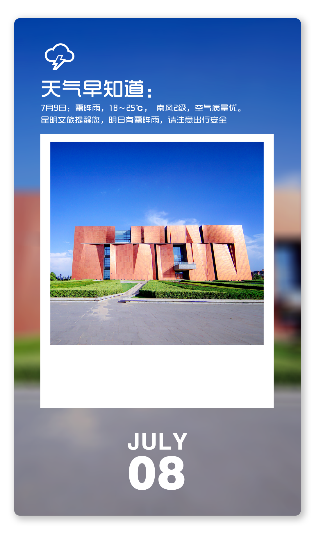 昆明文旅