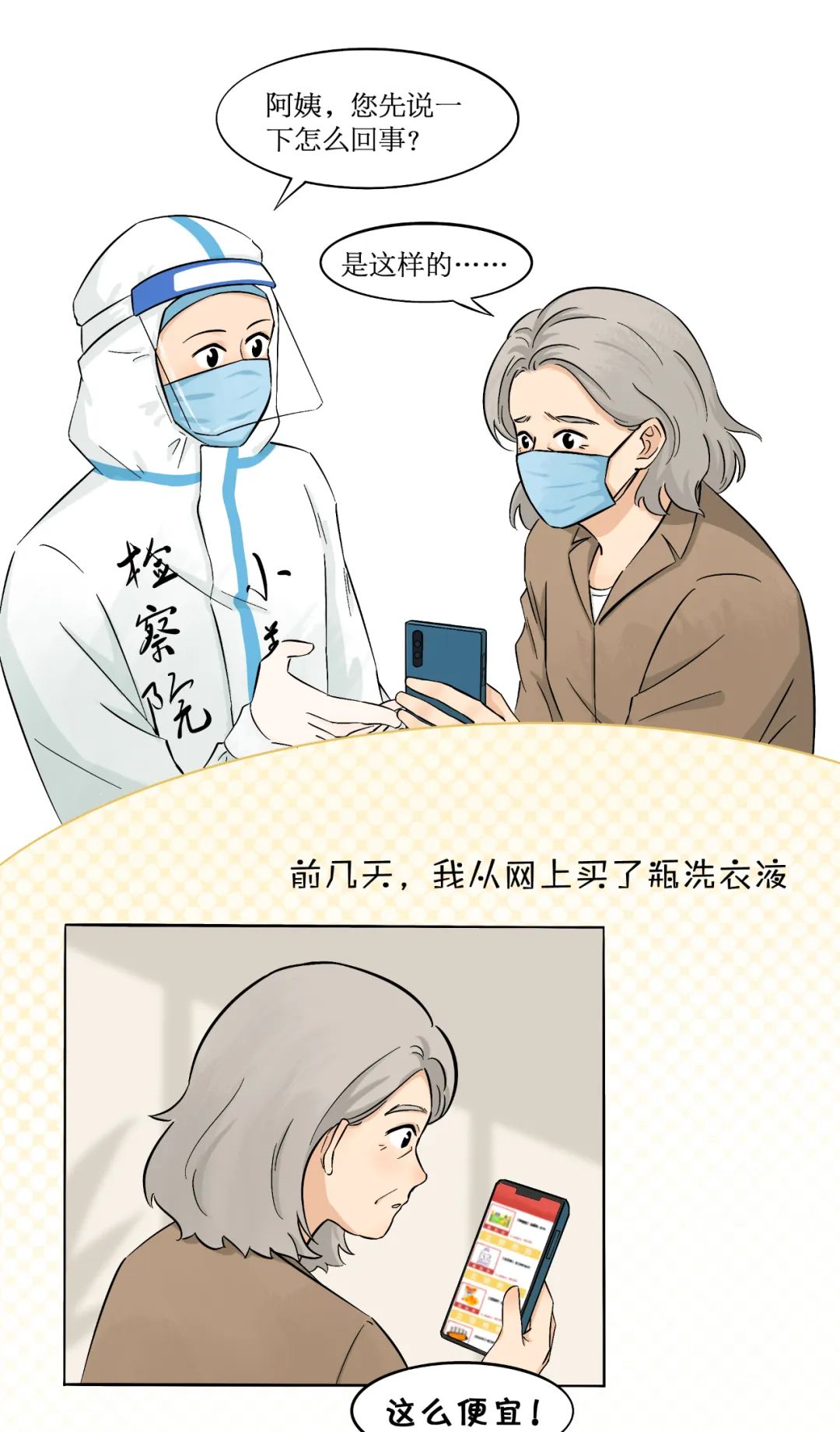 宜良检察(微信)