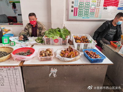 昆明市西山区发布