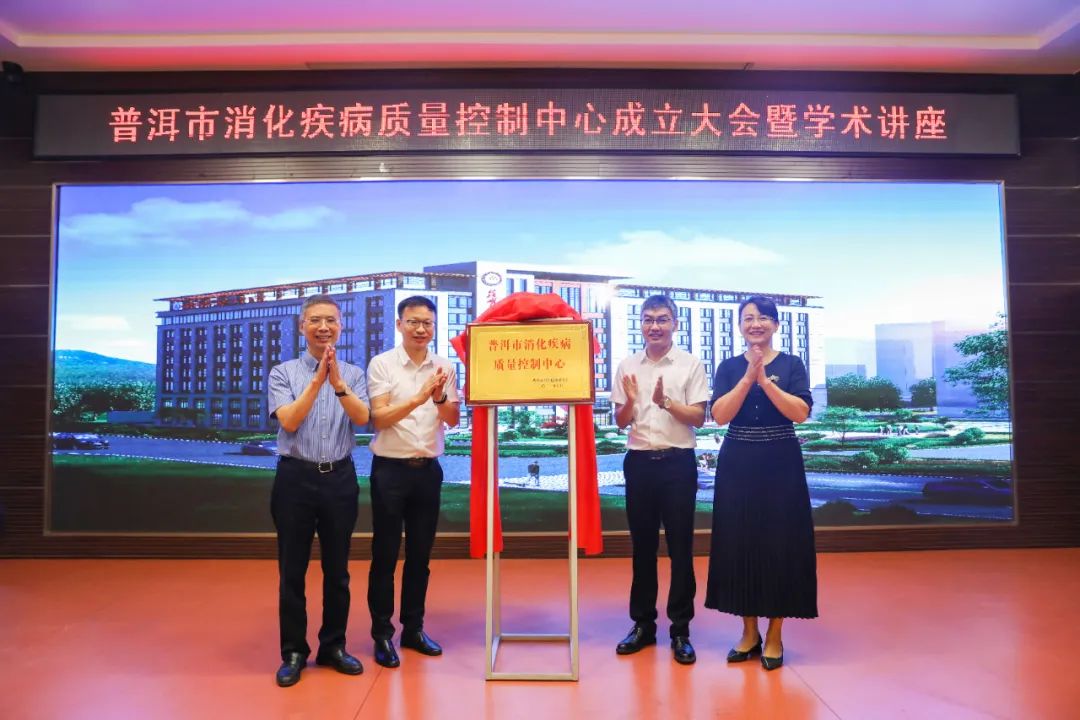 普洱市人民医院