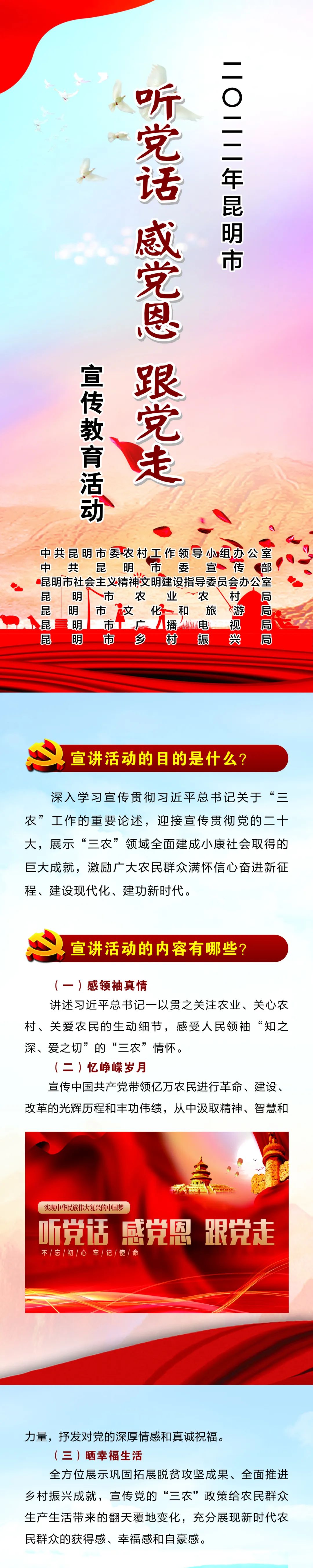 昆明市农业农村局