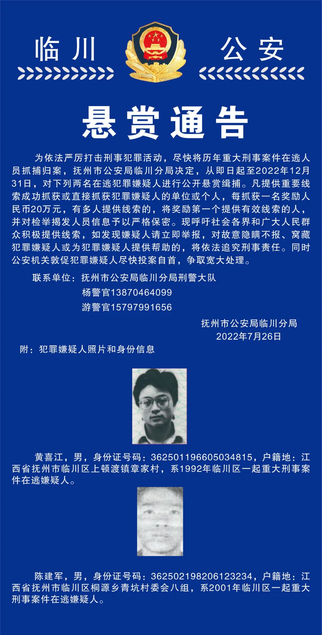掌上春城