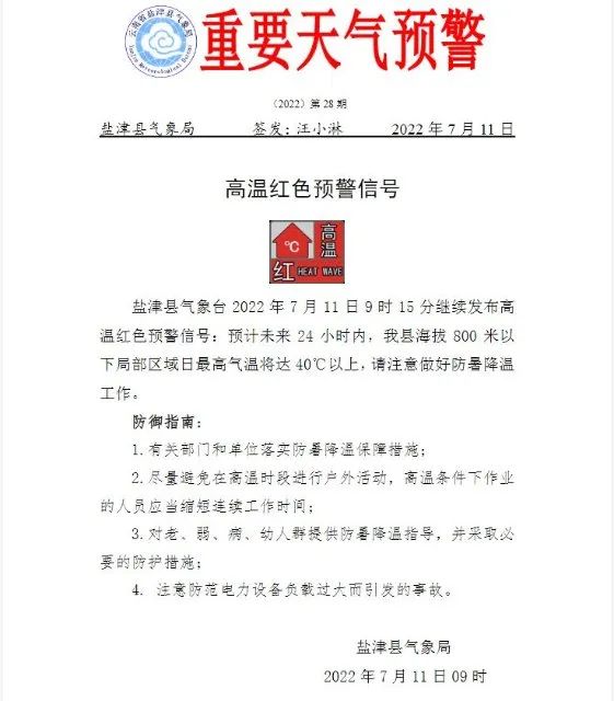 掌上春城