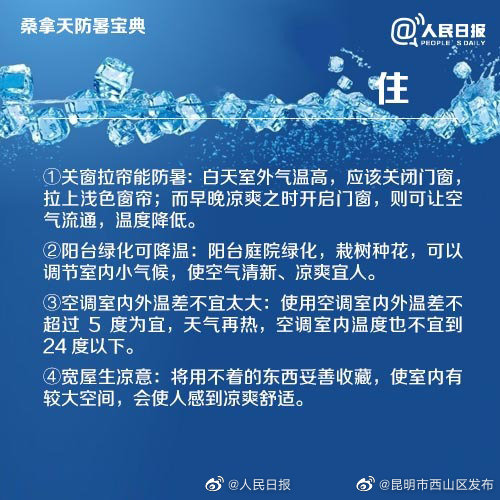 昆明市西山区发布