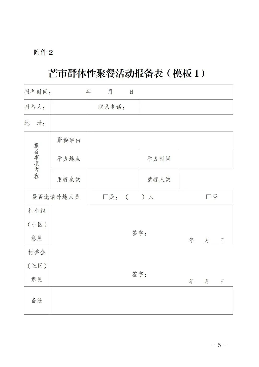 德宏广播电视台