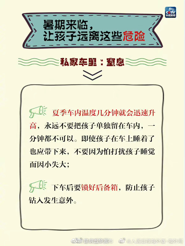 “昆明五华发布”微博