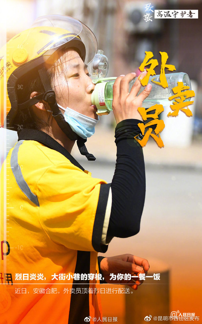 昆明市西山区发布