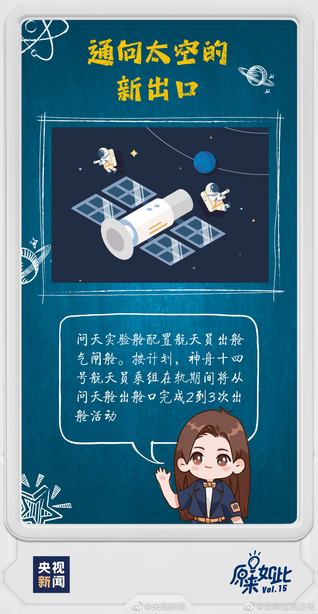 “昆明富民发布”微博