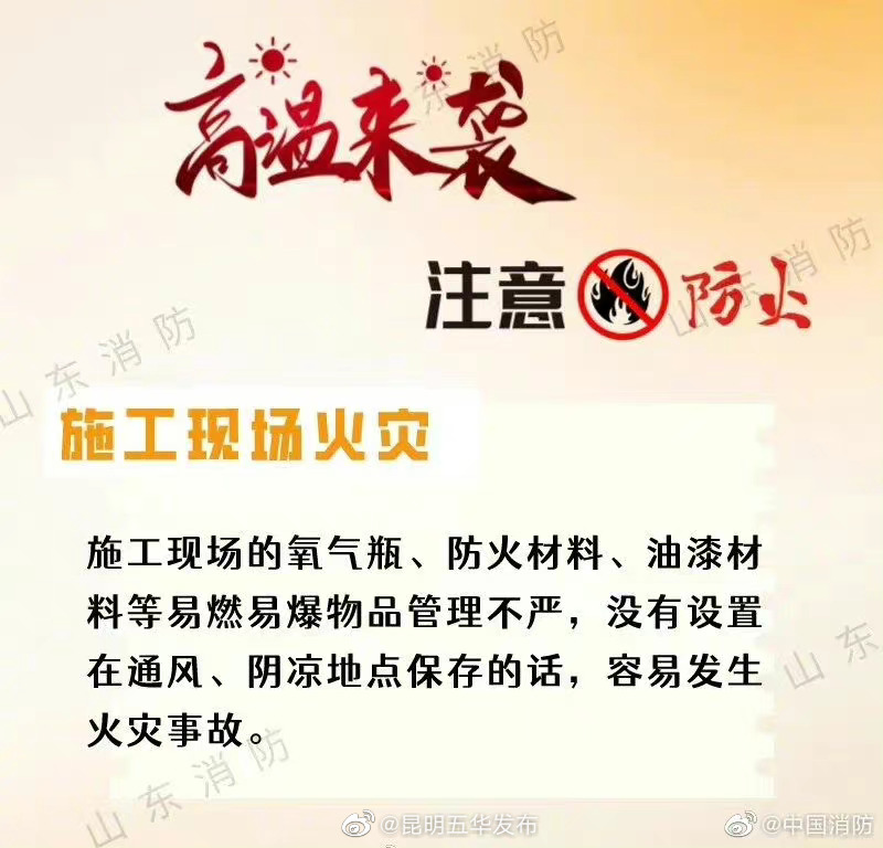 “昆明五华发布”微博