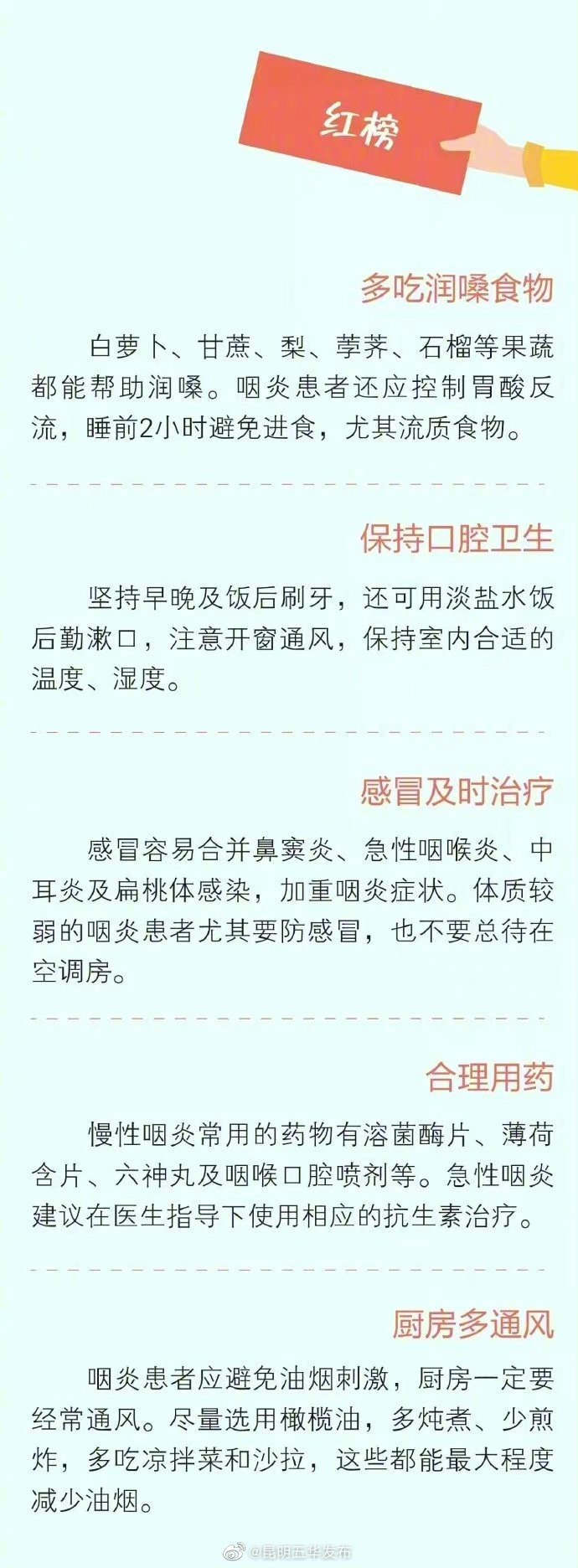 “昆明五华发布”微博