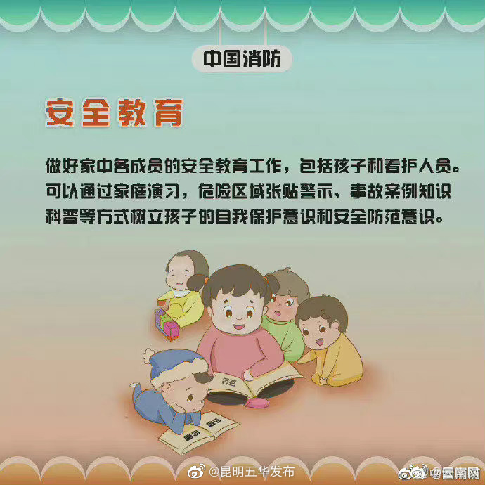 “昆明五华发布”微博