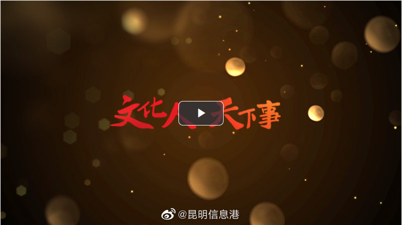 文明之美看东方|何以中国：汉字里藏着古人走心的文化生活