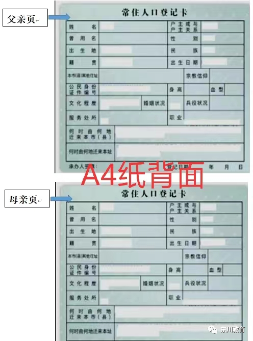 东川教育(微信)