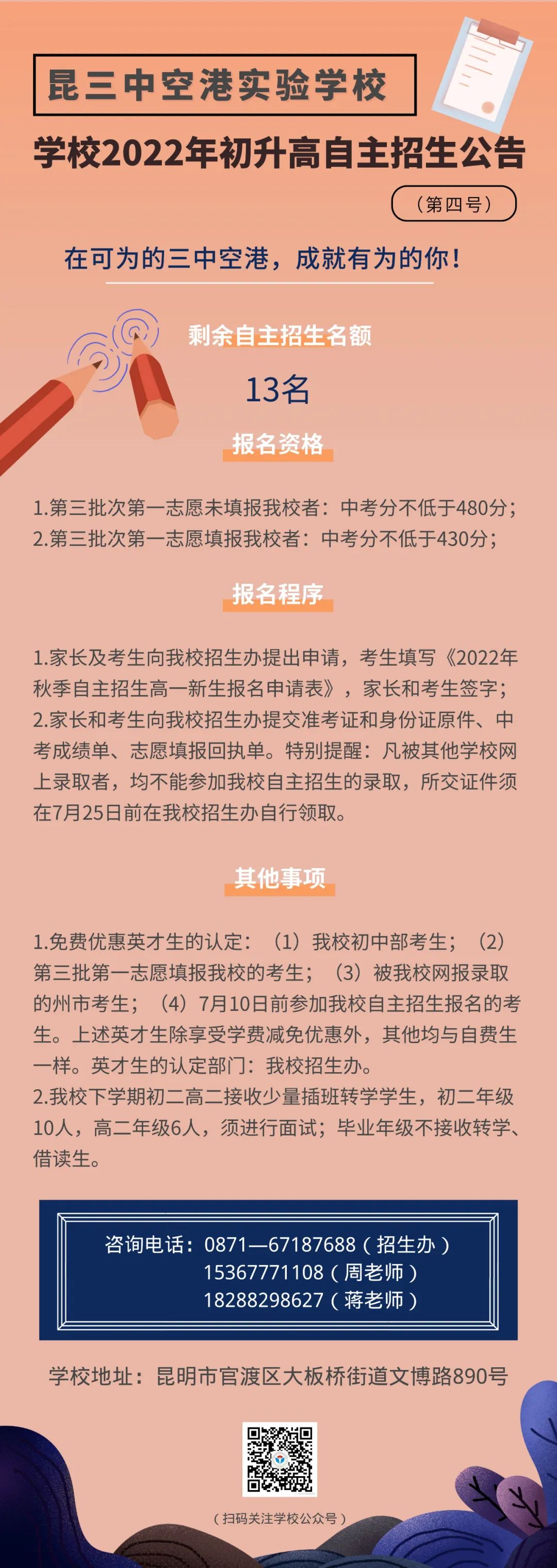 昆明信息港/cnkmxxg