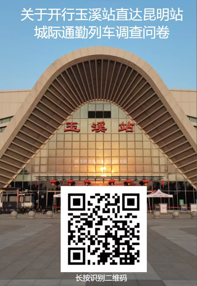 玉溪发布