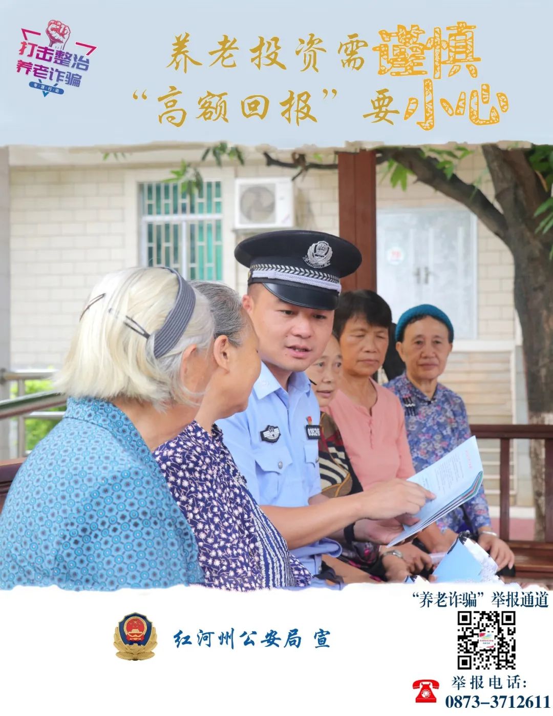 云南政法