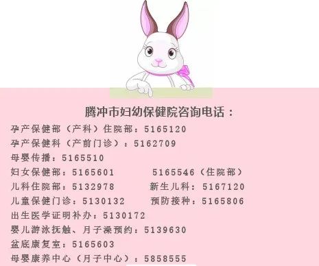 健康腾冲