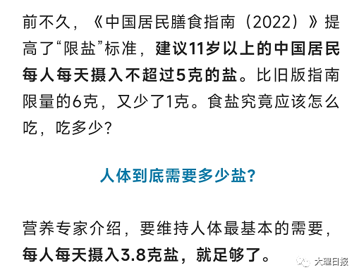 大理日报