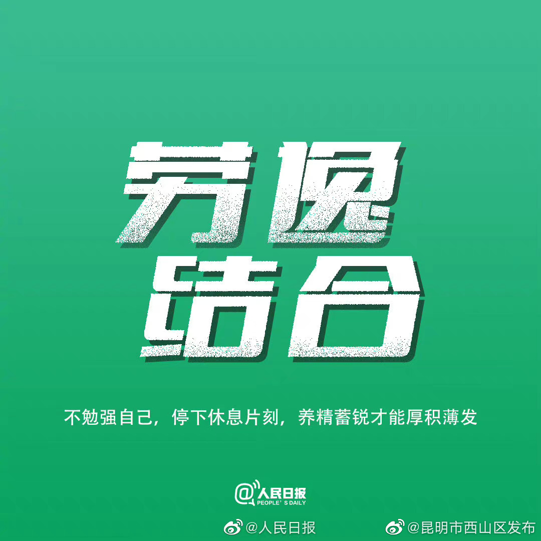 昆明市西山区发布