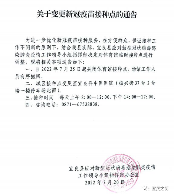 宜良之窗