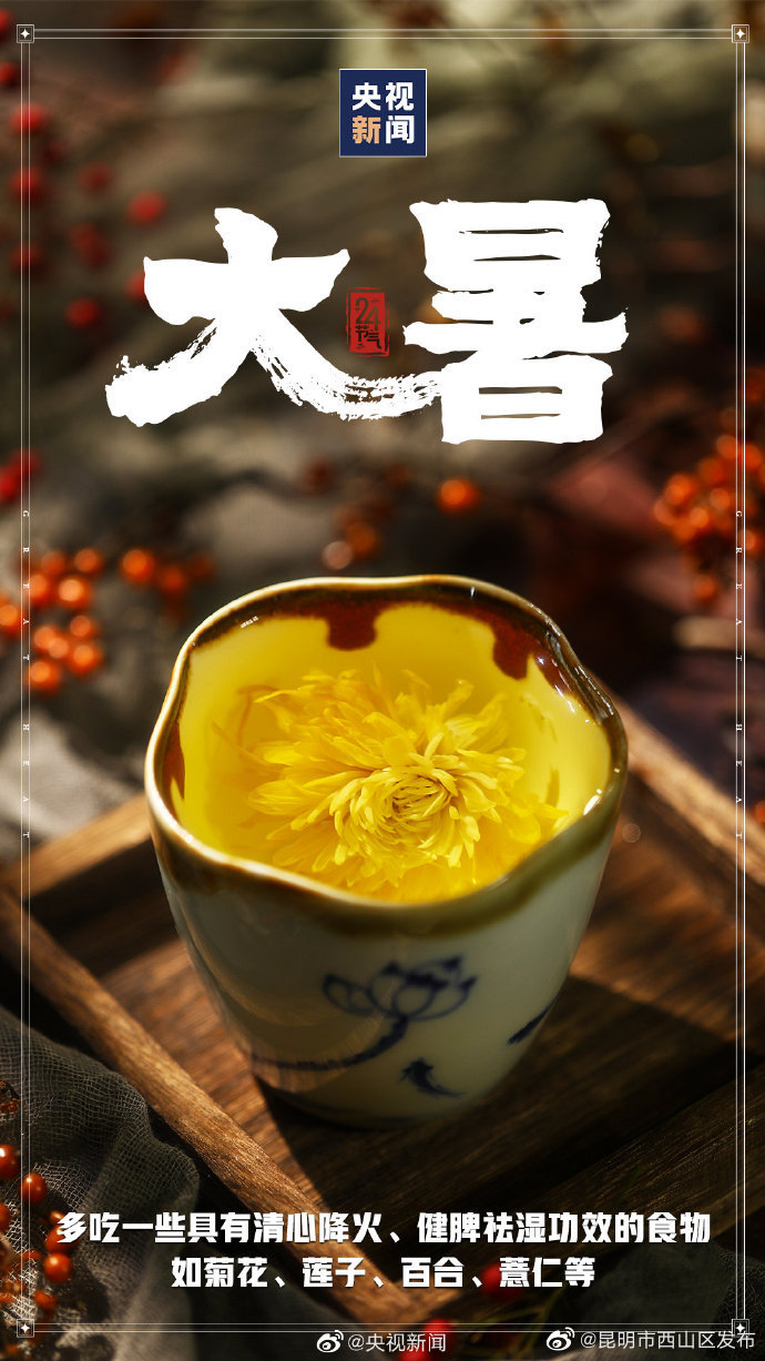 昆明市西山区发布