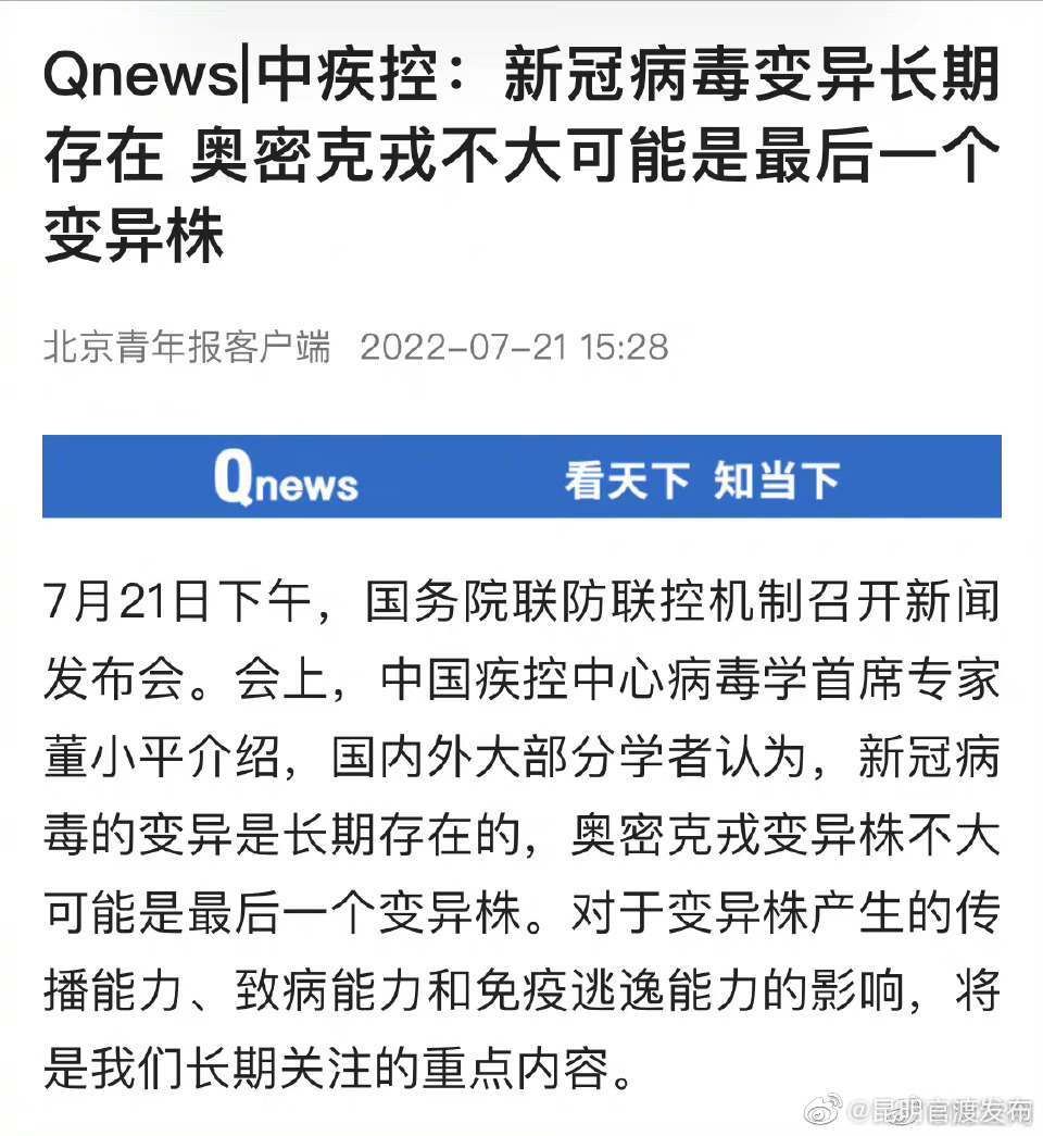 中疾控：新冠病毒变异长期存在 
