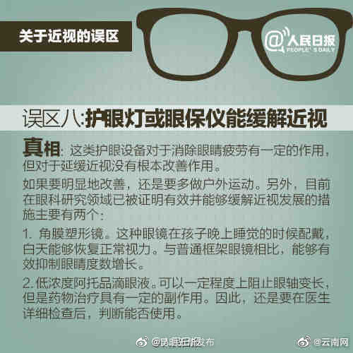 “昆明五华发布”微博